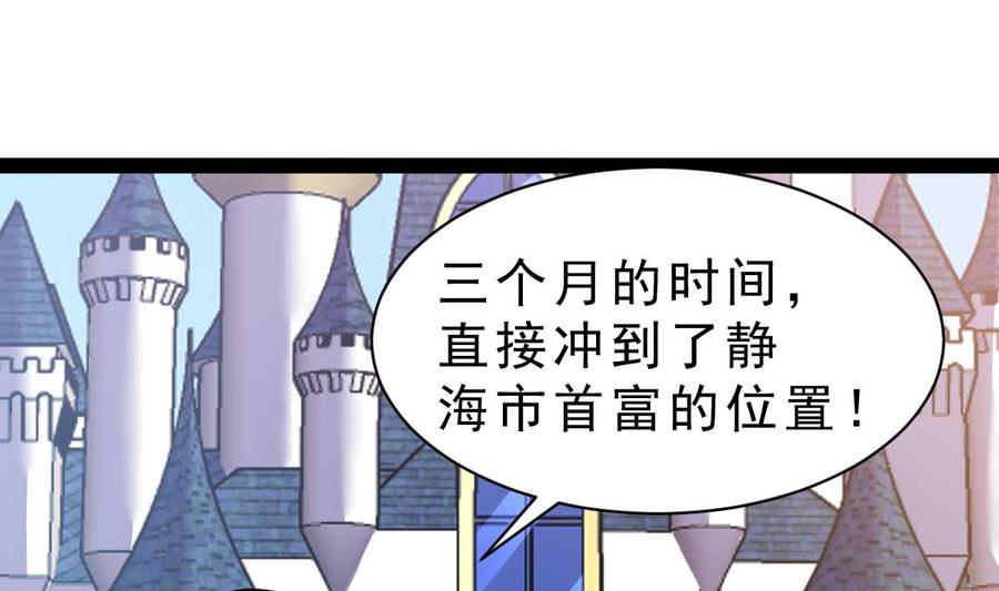 Rebirth of the Eternal Cultivator Ch.61 p31