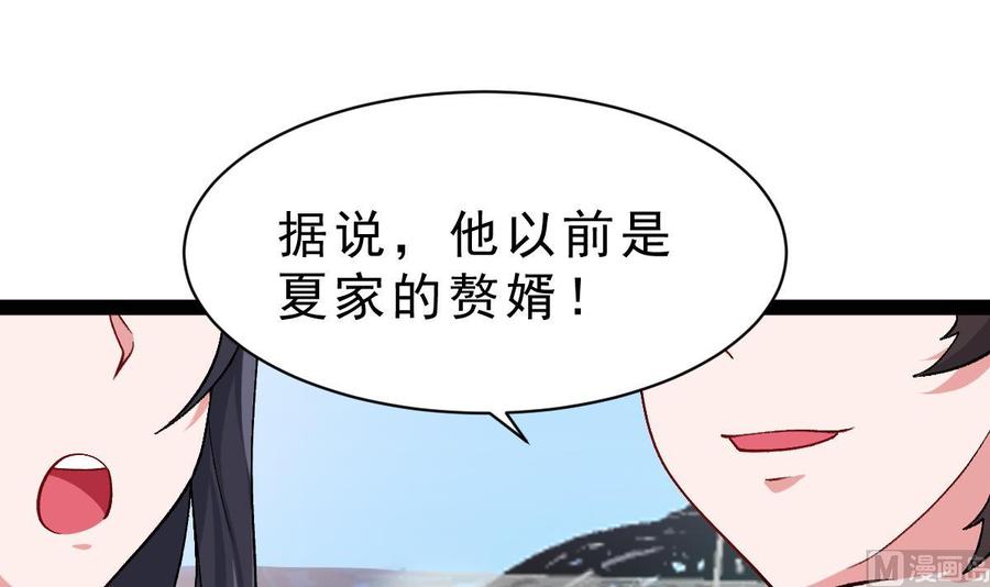 Rebirth of the Eternal Cultivator Ch.61 p33