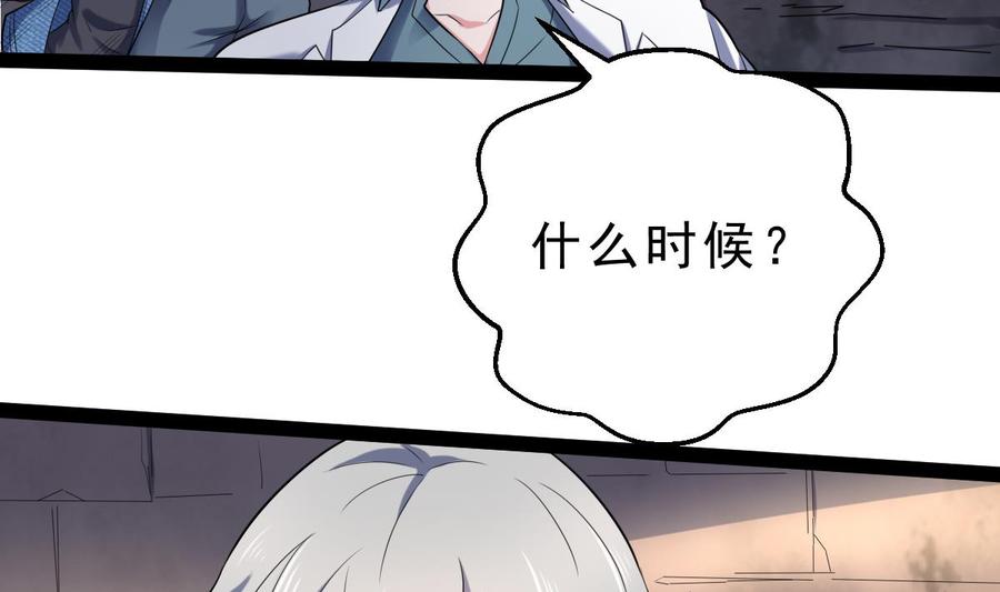 Rebirth of the Eternal Cultivator Ch.61 p7