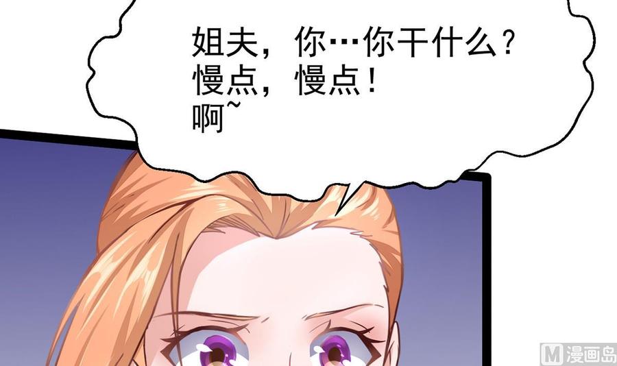 Rebirth of the Eternal Cultivator Ch.7 p18