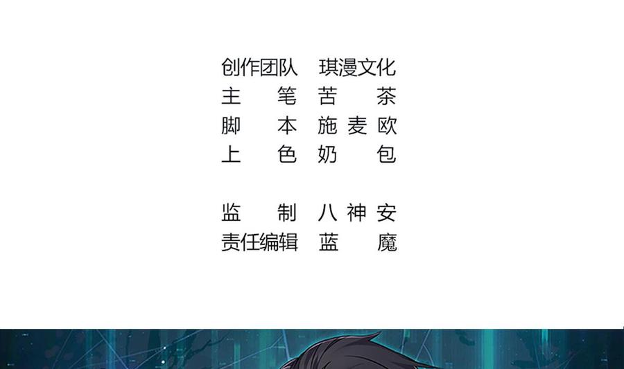 Rebirth of the Eternal Cultivator Ch.7 p2