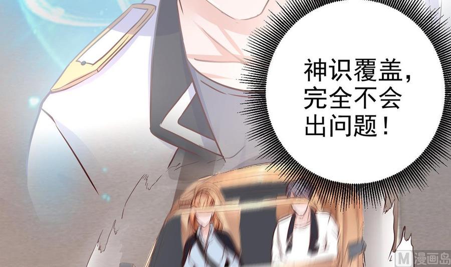 Rebirth of the Eternal Cultivator Ch.7 p24