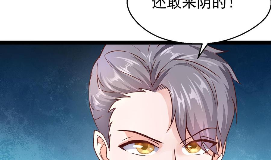 Rebirth of the Eternal Cultivator Ch.7 p35