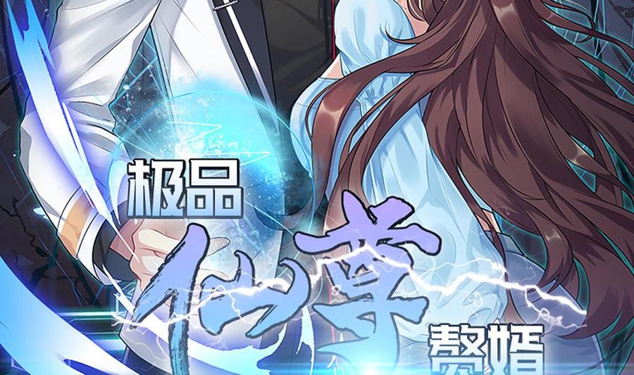 Rebirth of the Eternal Cultivator Ch.7 p4