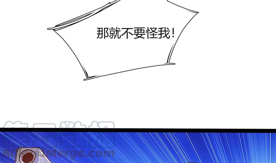 Rebirth of the Eternal Cultivator Ch.7 p43