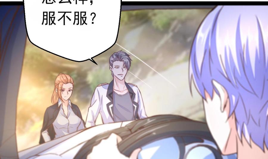 Rebirth of the Eternal Cultivator Ch.7 p56