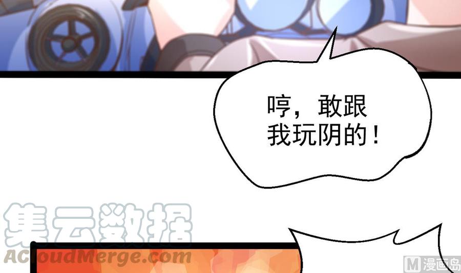 Rebirth of the Eternal Cultivator Ch.7 p57