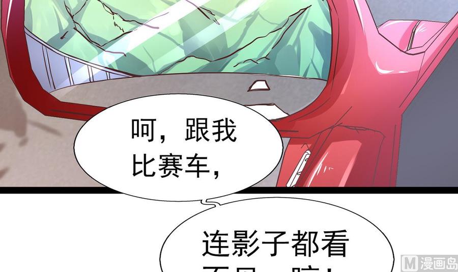 Rebirth of the Eternal Cultivator Ch.7 p6