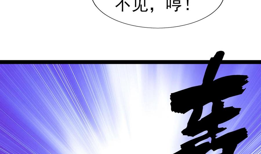 Rebirth of the Eternal Cultivator Ch.7 p7