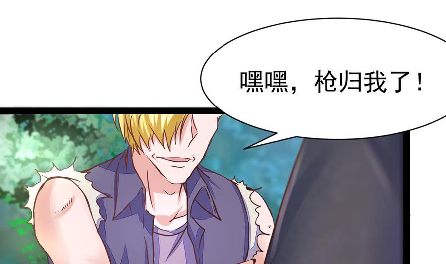 Rebirth of the Eternal Cultivator Ch.8 p11