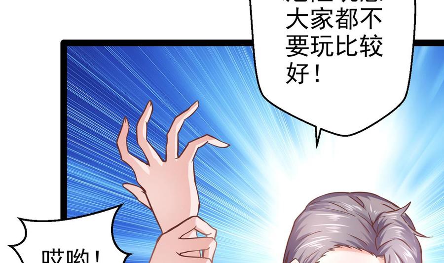 Rebirth of the Eternal Cultivator Ch.8 p14