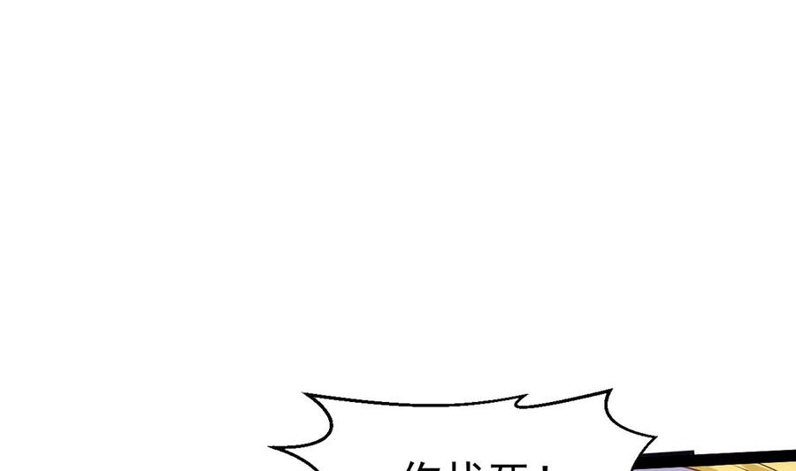 Rebirth of the Eternal Cultivator Ch.8 p16
