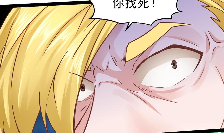 Rebirth of the Eternal Cultivator Ch.8 p17