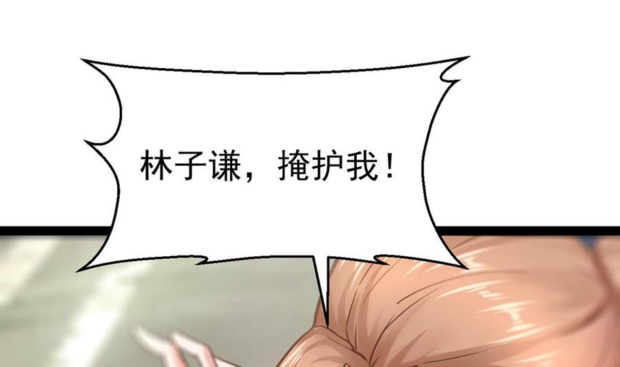 Rebirth of the Eternal Cultivator Ch.8 p31