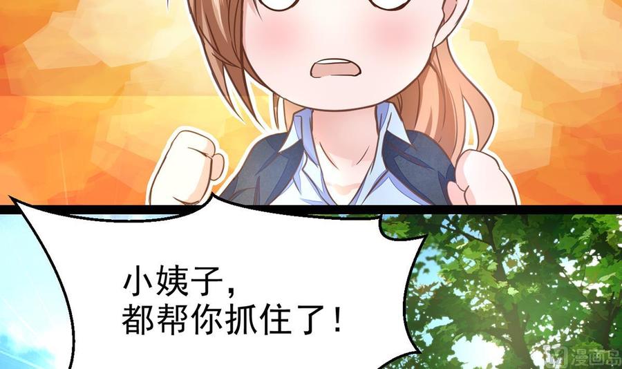 Rebirth of the Eternal Cultivator Ch.8 p39