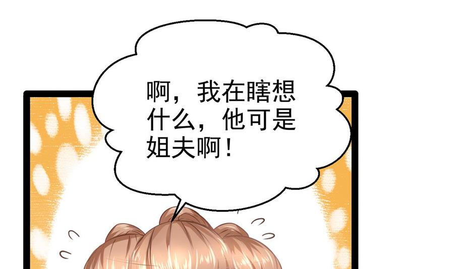 Rebirth of the Eternal Cultivator Ch.8 p52