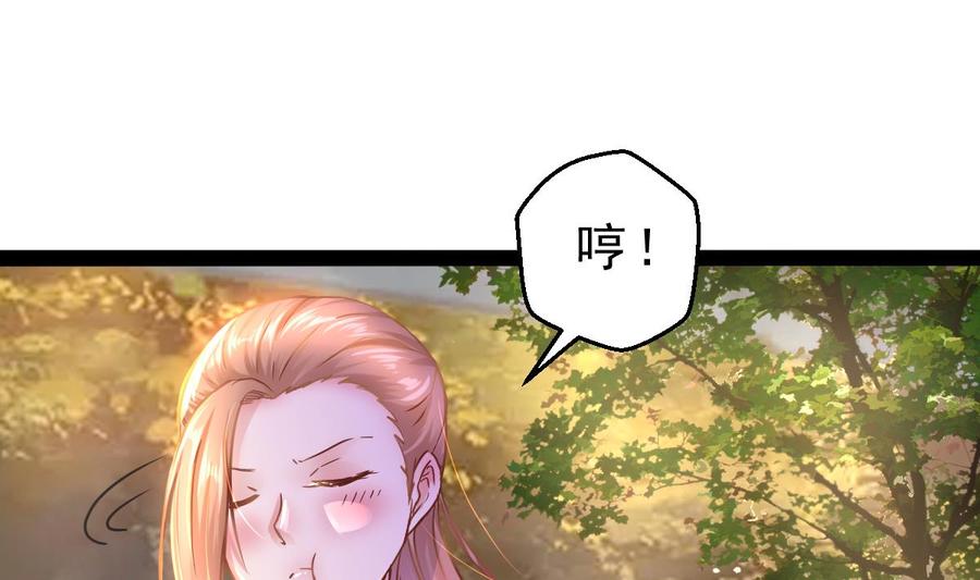Rebirth of the Eternal Cultivator Ch.9 p11