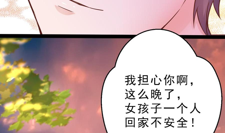 Rebirth of the Eternal Cultivator Ch.9 p19