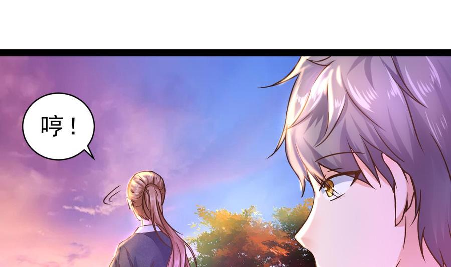 Rebirth of the Eternal Cultivator Ch.9 p25