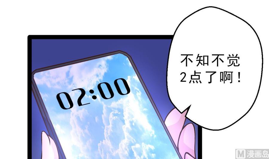 Rebirth of the Eternal Cultivator Ch.9 p33