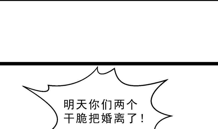 Rebirth of the Eternal Cultivator Ch.9 p47