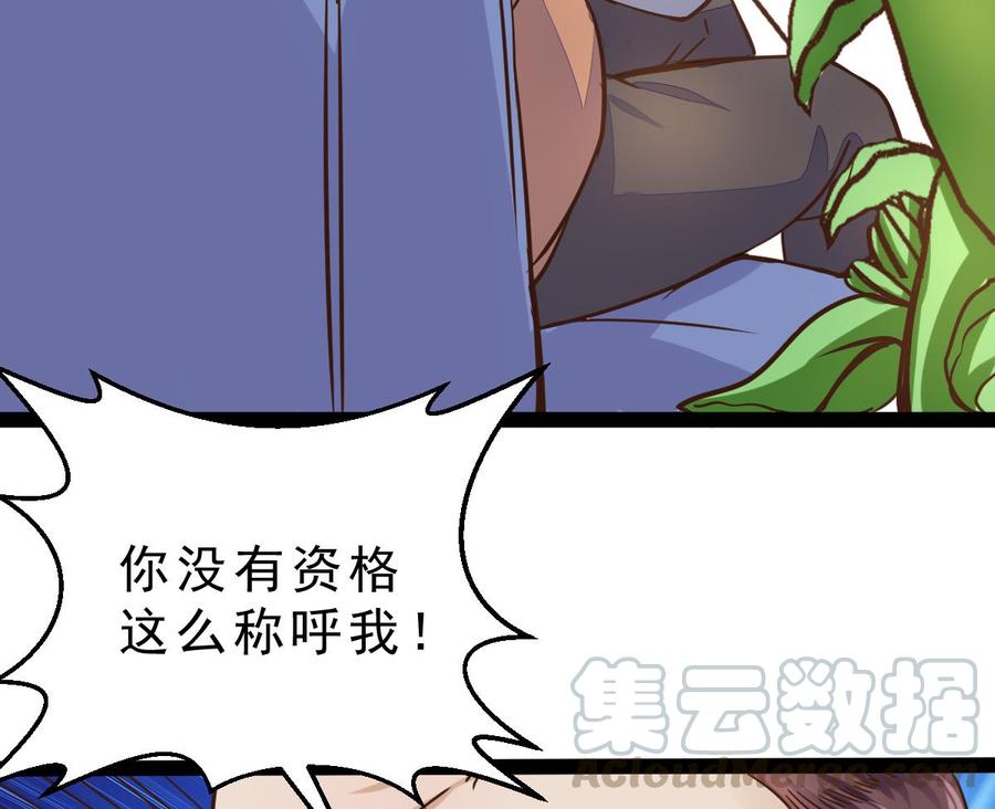 Rebirth of the Eternal Cultivator Ch.9 p50