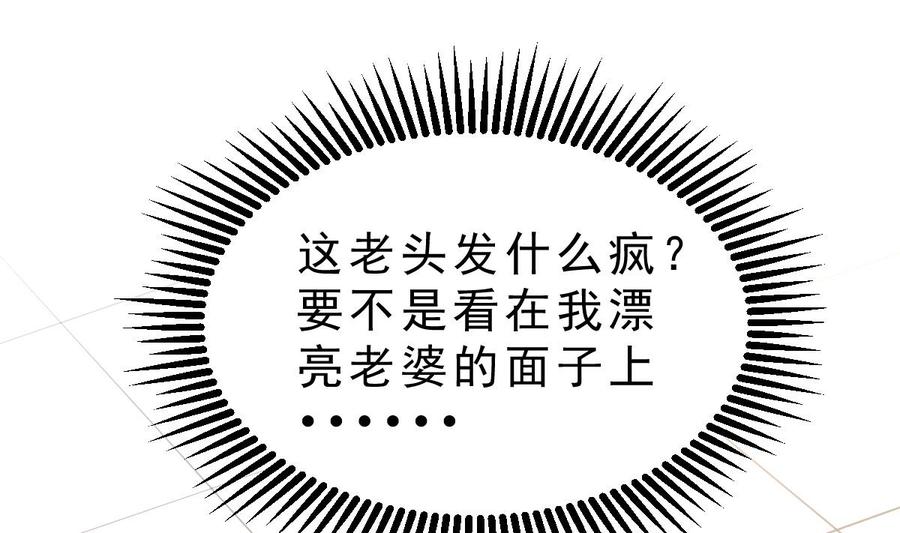 Rebirth of the Eternal Cultivator Ch.9 p52