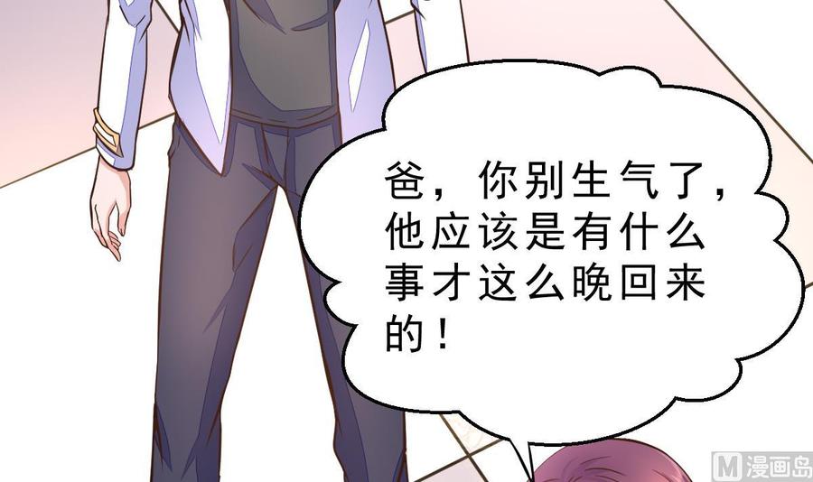 Rebirth of the Eternal Cultivator Ch.9 p54