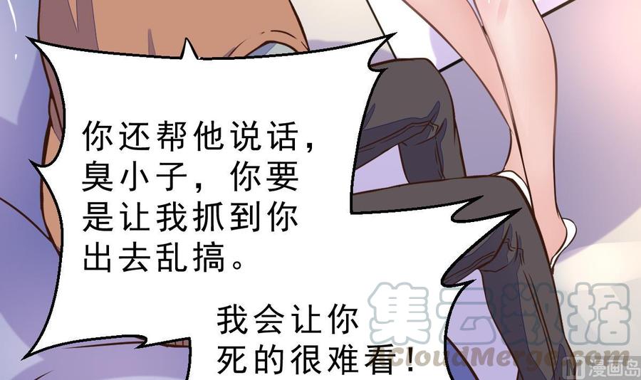Rebirth of the Eternal Cultivator Ch.9 p57