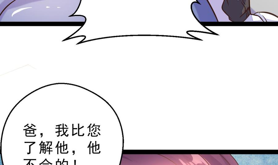 Rebirth of the Eternal Cultivator Ch.9 p58