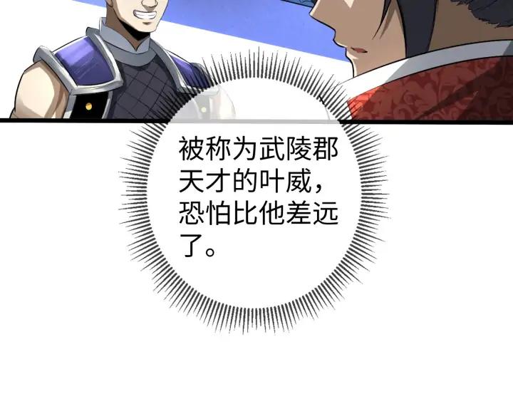 Fighting Soul Continent Ch.22 p100