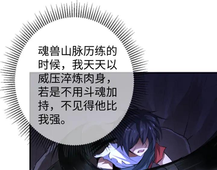 Fighting Soul Continent Ch.22 p102
