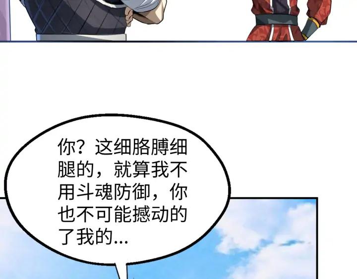 Fighting Soul Continent Ch.22 p106