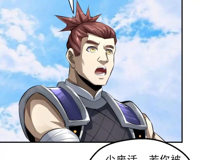 Fighting Soul Continent Ch.22 p107