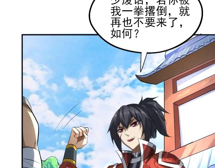 Fighting Soul Continent Ch.22 p108