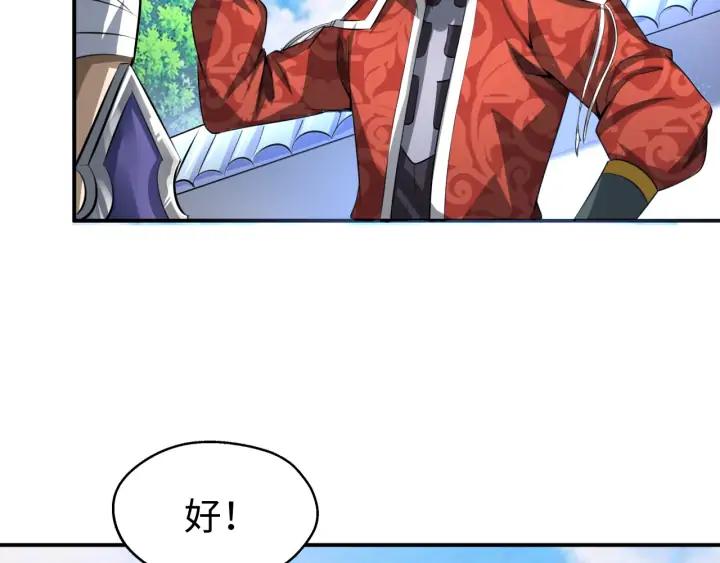 Fighting Soul Continent Ch.22 p109