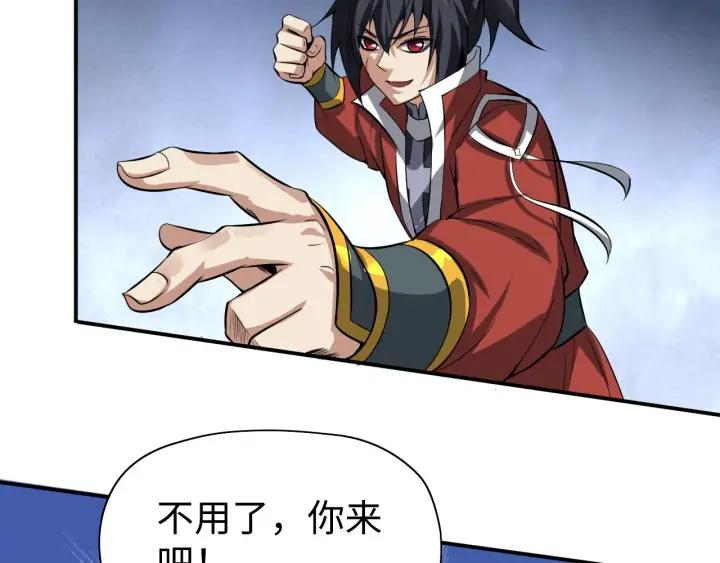 Fighting Soul Continent Ch.22 p114