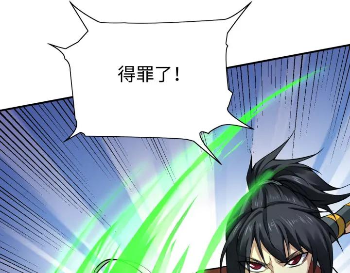 Fighting Soul Continent Ch.22 p116