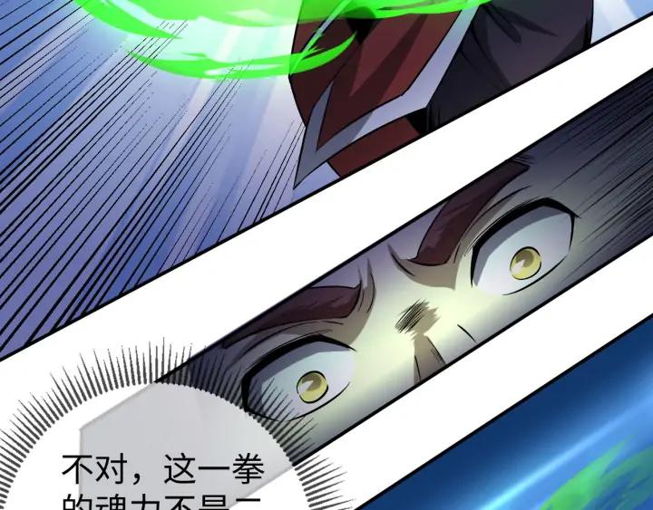 Fighting Soul Continent Ch.22 p118