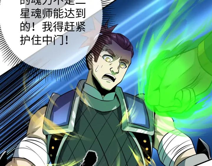 Fighting Soul Continent Ch.22 p119