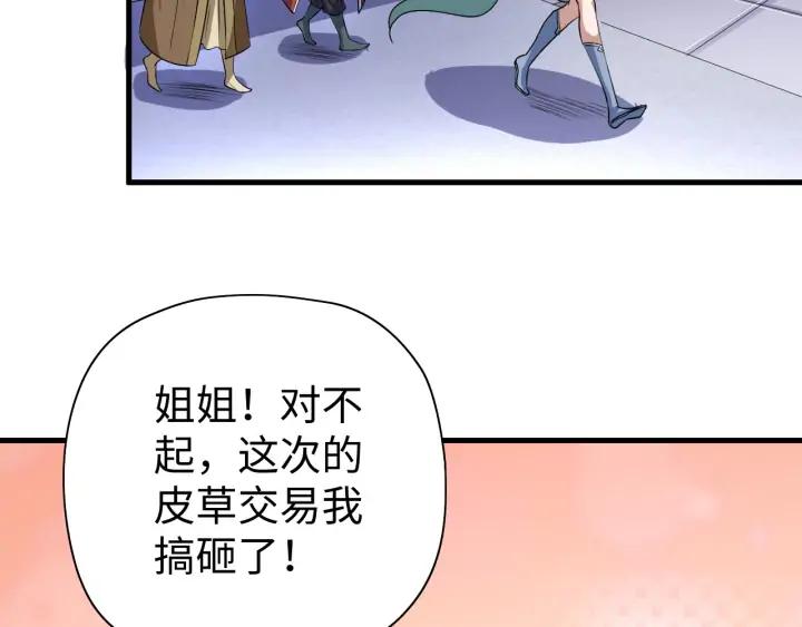 Fighting Soul Continent Ch.22 p13
