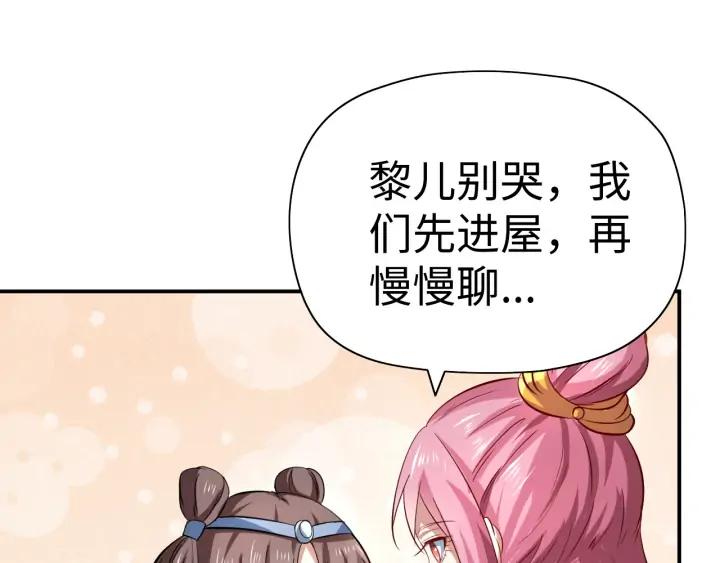Fighting Soul Continent Ch.22 p16