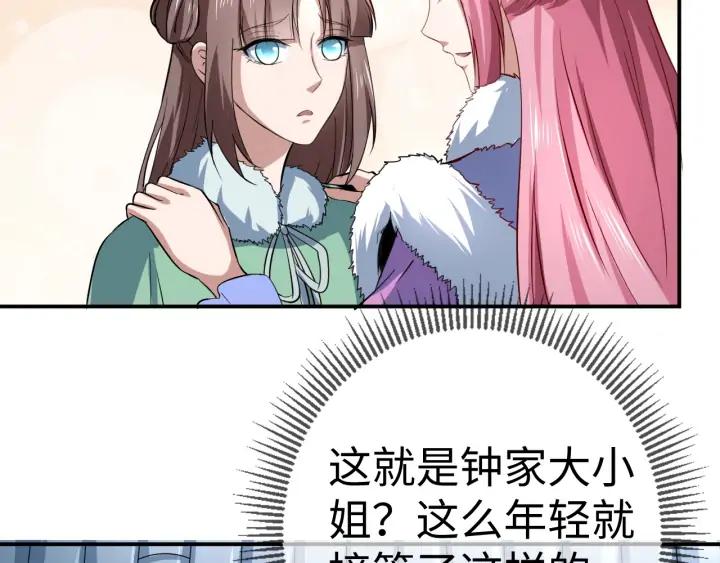 Fighting Soul Continent Ch.22 p17