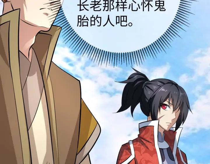 Fighting Soul Continent Ch.22 p20