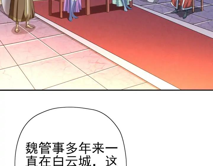 Fighting Soul Continent Ch.22 p28