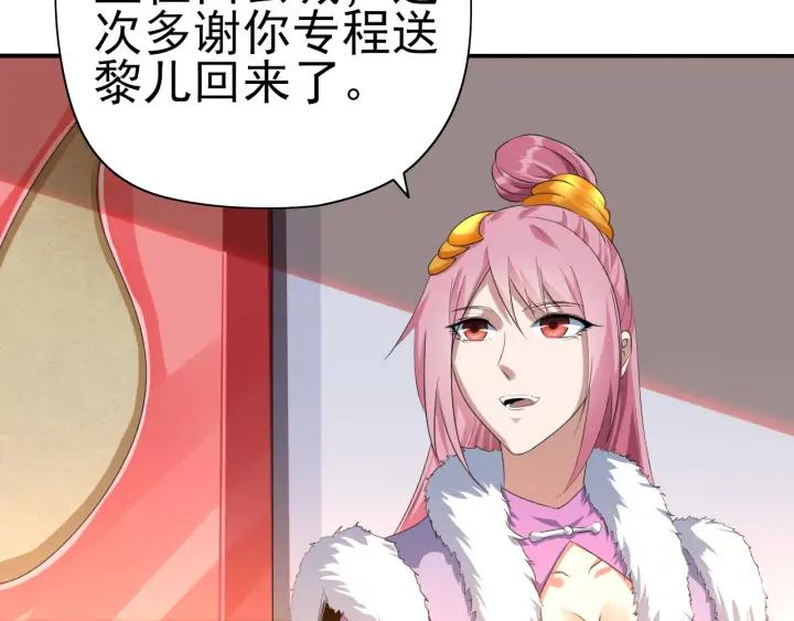 Fighting Soul Continent Ch.22 p29
