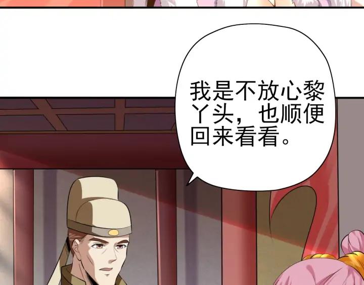 Fighting Soul Continent Ch.22 p30
