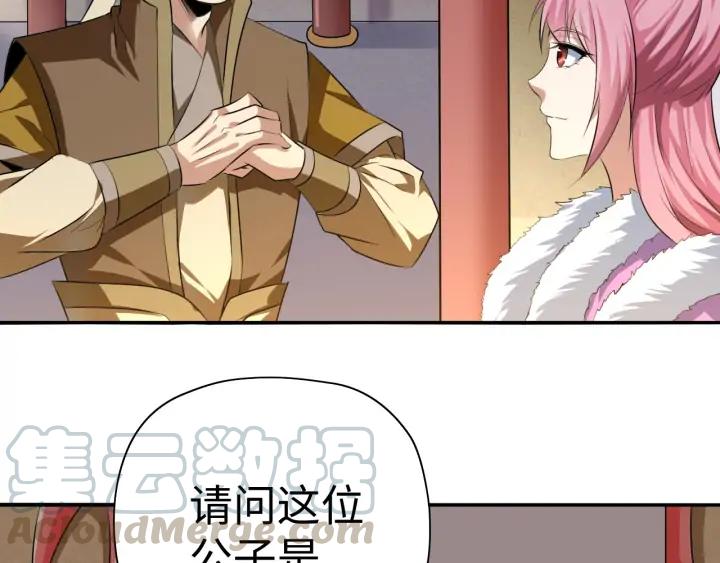 Fighting Soul Continent Ch.22 p31
