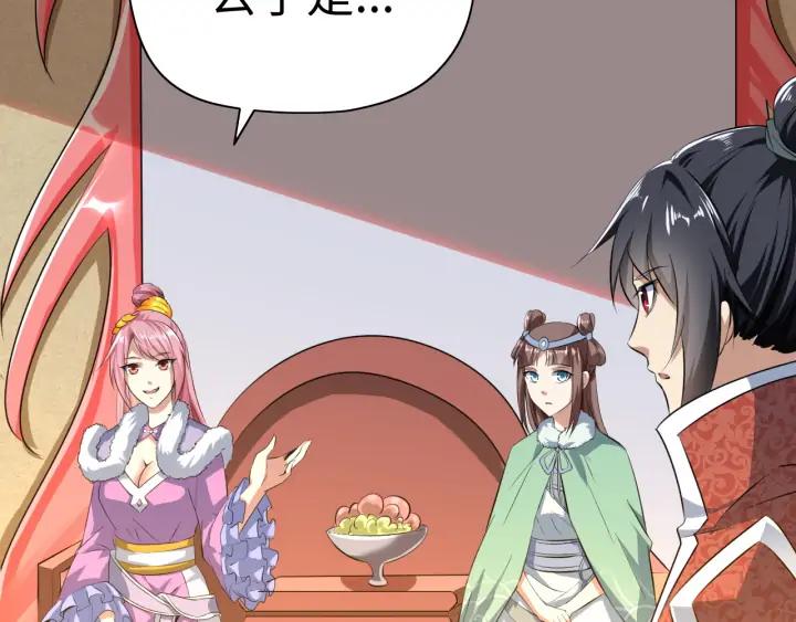 Fighting Soul Continent Ch.22 p32
