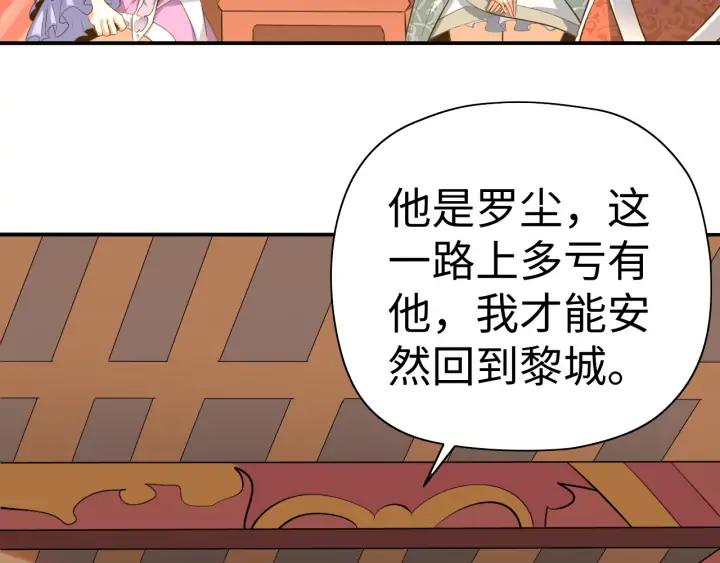 Fighting Soul Continent Ch.22 p33